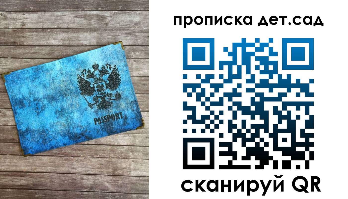 временная регистрация для всех в Новокубанске