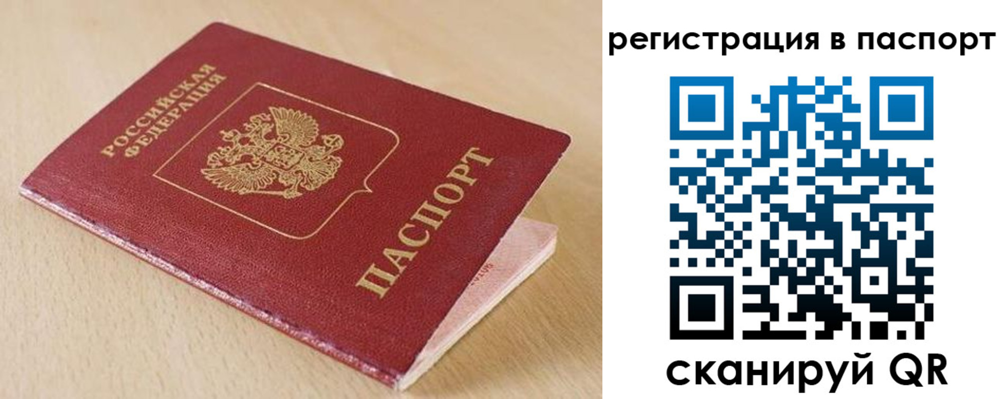 прописка поиск в Новокубанске
